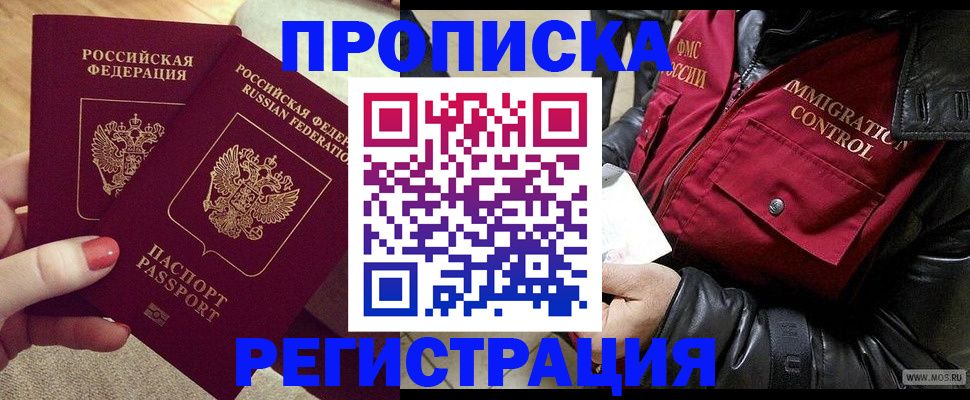 временная регистрация законно в Тетюшах