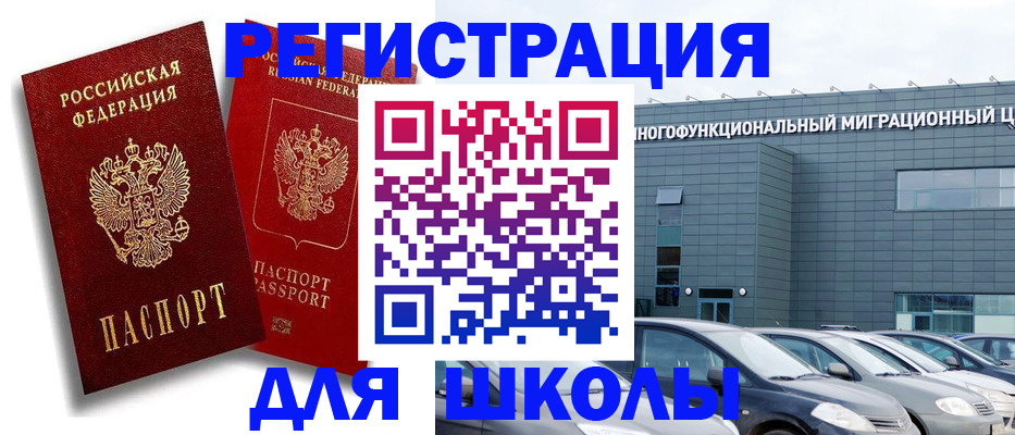миграционный учет в Тетюшах