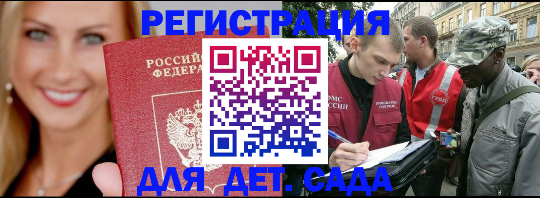 временная регистрация 2025 в Тетюшах